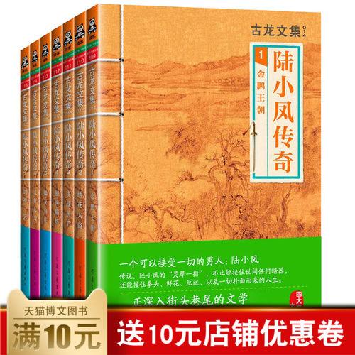古龙全集76部经典武侠小说收藏