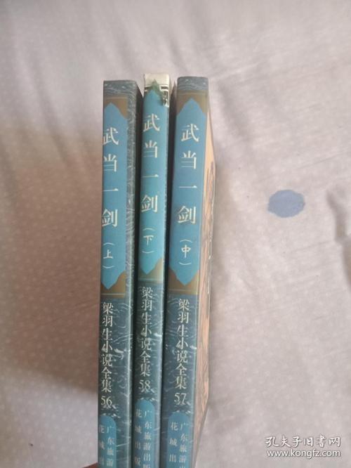经典收藏:梁羽生武侠小说