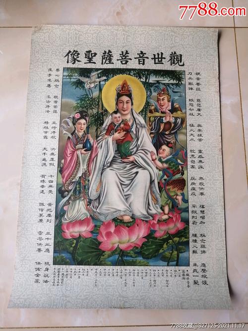 经典收藏：观世音菩萨图典高清分享