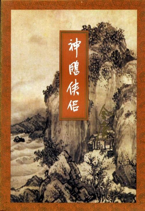 武侠小说大合集