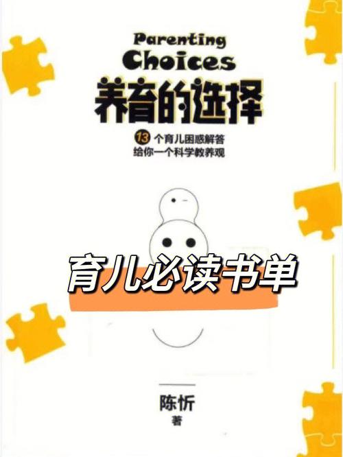育儿书籍系列