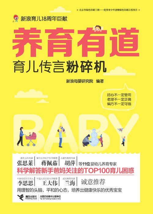 育儿书籍系列