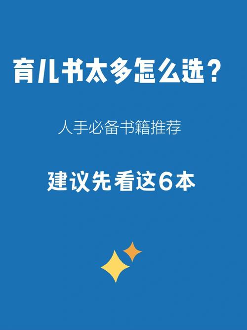 育儿书籍系列