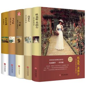 世界名著小说合集