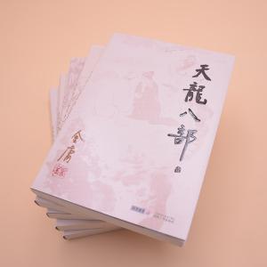 金庸小说《天龙八部》全系列高清收藏分享
