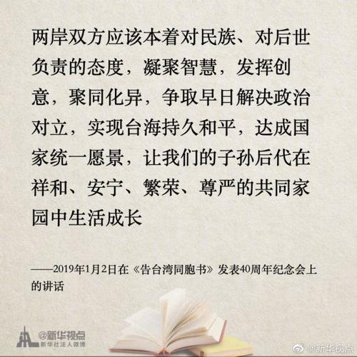 习近平治国理政第三卷