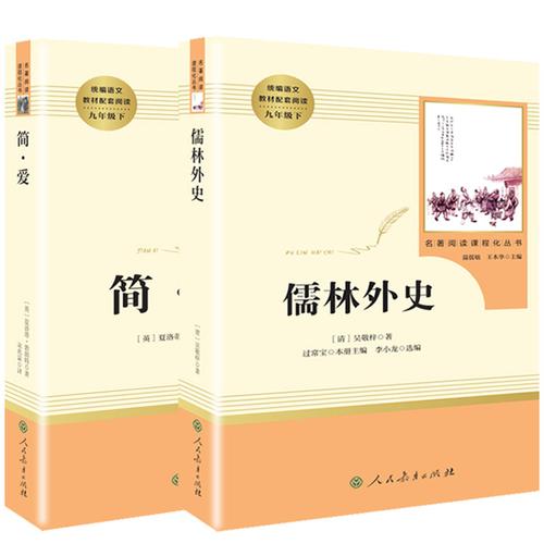 精编版名著