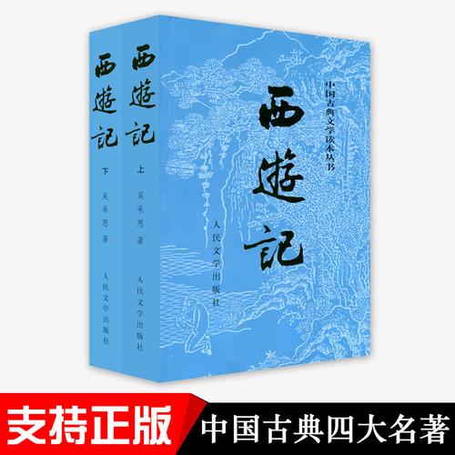 精编版名著
