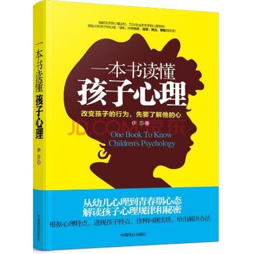 给孩子讲点：系列育儿书籍
