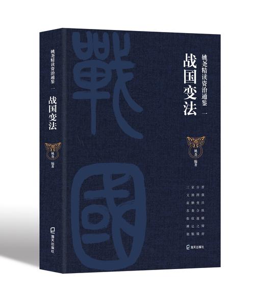 典藏经典:精选的经典作品收藏品,适合收藏和分享资治通鉴:历史资料的综合性读物,适合学习和研究故事精读:精选的优秀故事集,适合阅读和欣赏