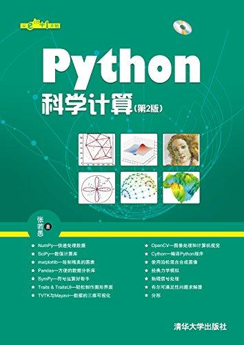 图灵程序丛书