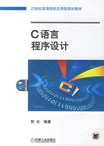 图灵程序丛书