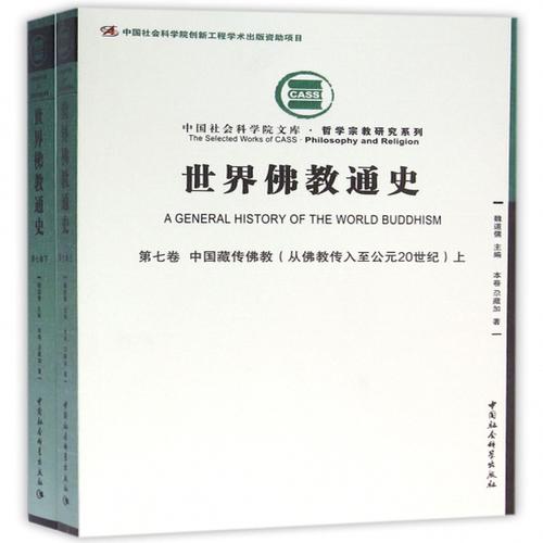 中国佛教通史