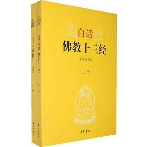佛教入门全系列17册