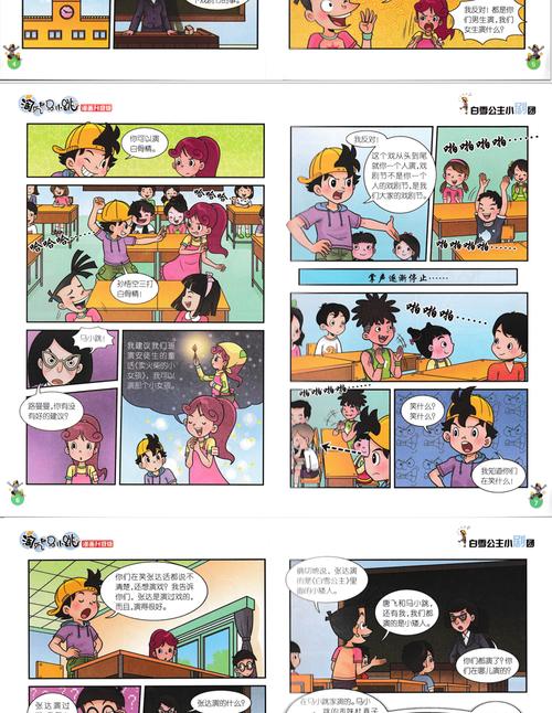 淘气包马小跳经典收藏连环画全系列高清分享