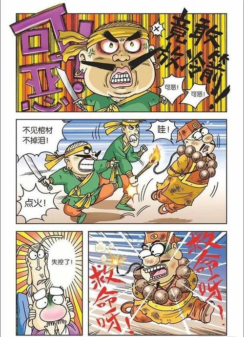 乌龙院漫画集-珍藏经典全系列高清分享
