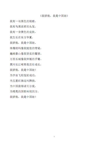 杨凡中国PDF:好口才的练习方法