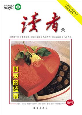 读者系列