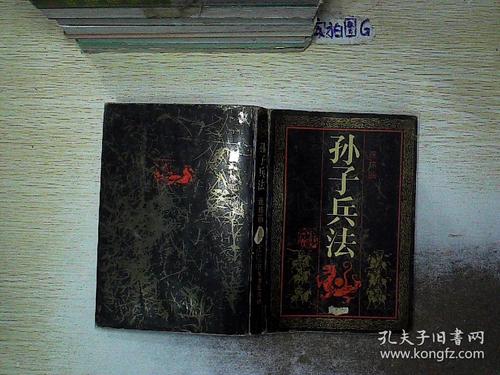 珍藏连环画《孙子兵法》51本，高清分享