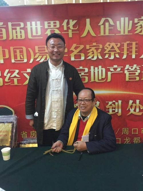 易学泰斗