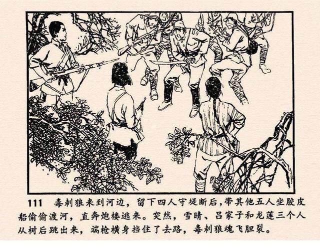 抗日经典连环画《英雄谱》74集