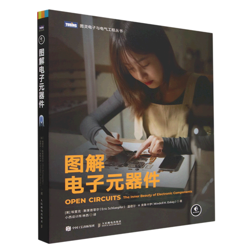 图灵电子丛书