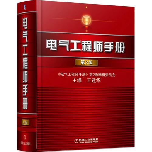 电子工程师必备的知识和技能