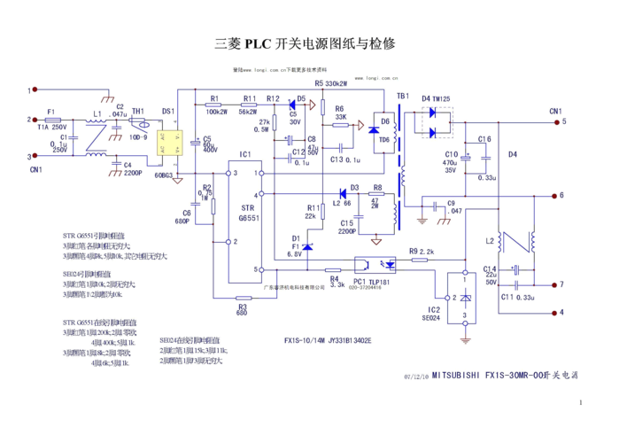 开关电源手册