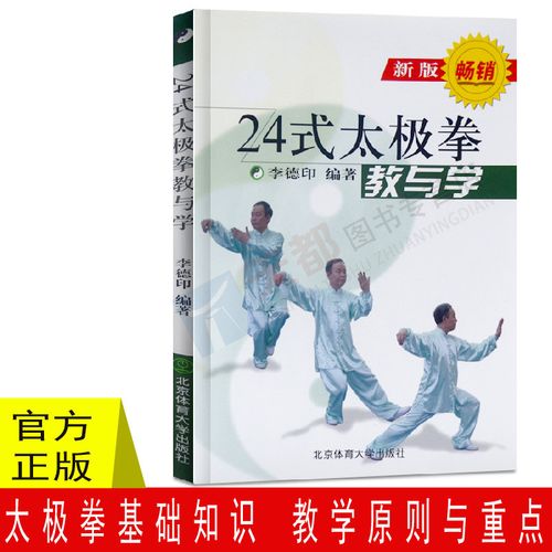 武术书大合集