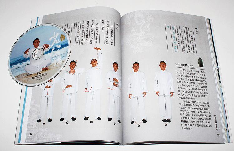 武术书大合集