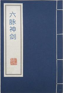 武术书大合集