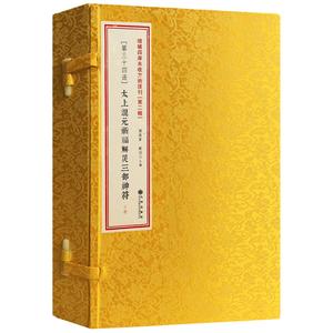 中华道藏：道教书籍的精选合集