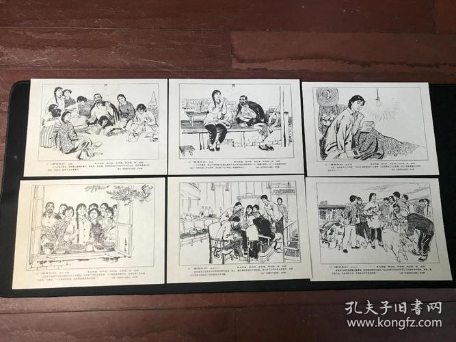PDF格式连环画