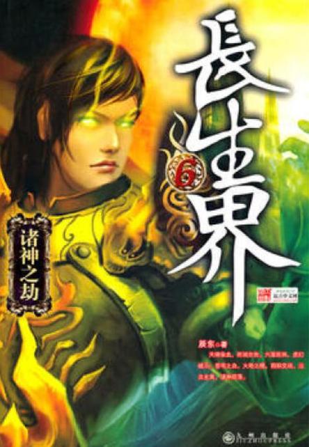 经典小说热门