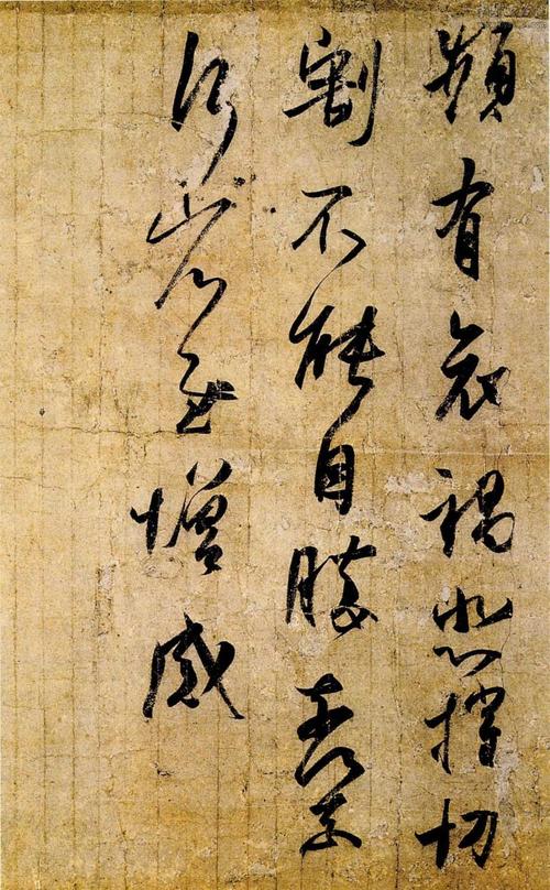 书圣王羲之书法作品集