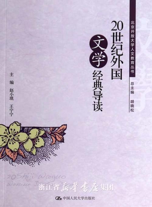 世纪人文系列丛书,90本