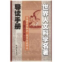 世纪人文系列丛书,90本