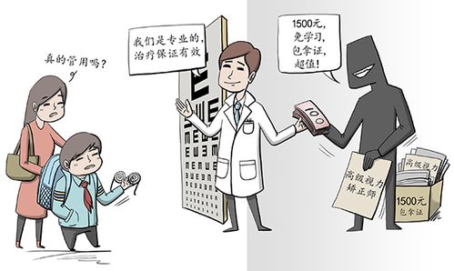 智商税:如何避免智商税,提高财务智商信息焦虑:缓解信息焦虑,保持心理健康智商陷阱:如何避免智商陷阱,提高决策能力