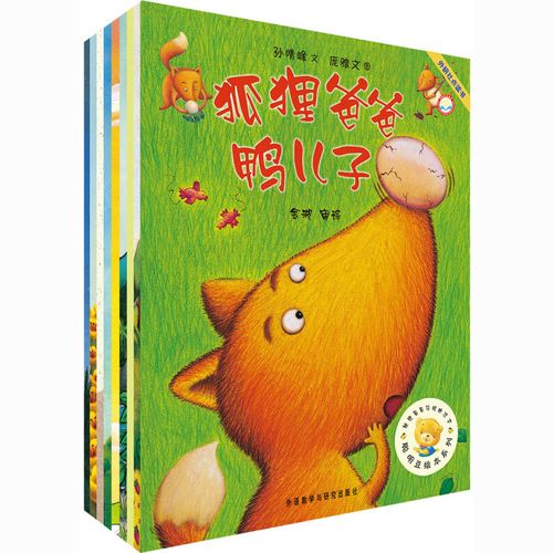 世界优秀绘本全系列电子书