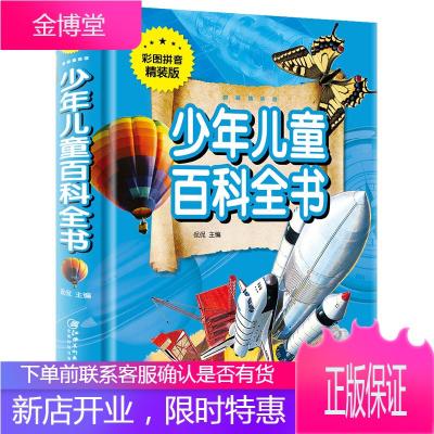 智力开发百科全书
