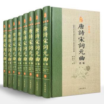 全宋词高清收藏版PDF