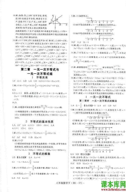 大学教材答案