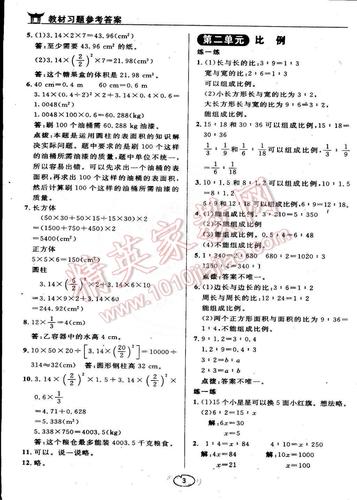 大学教材答案