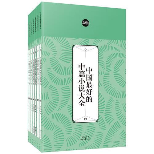 小说大全