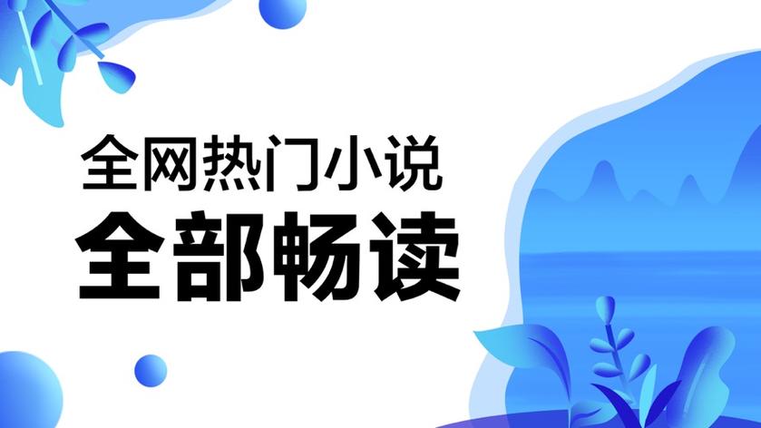小说大全
