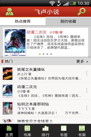 飞卢小说TXT