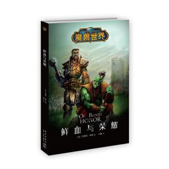 魔兽世界官方小说合集典藏版全23册
