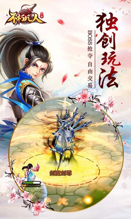 不朽凡人