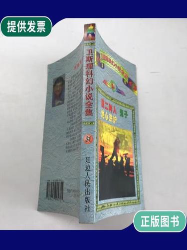 卫斯理全集