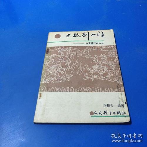 太极相关书籍